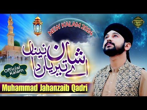 New Naat 2024 Shan Ay Teryan Nainan Da Jahanzaib Qadri Punjabi Naat 2024 New Ramadan Muhammad
