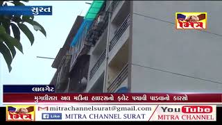 LALGET CHETARPINDI  II MITRA NEWS SURAT II