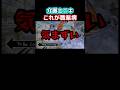 【あるある】介護士は年中無休です！ #shorts #介護 #介護士 #鳥ミーム #猫ミーム #介護ミーム