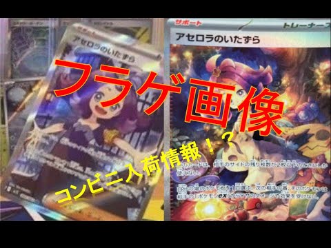 【新弾】メガブレイブ、メガシンフォニアのサポートSARが!?