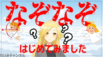謎と旅する女 Mp3