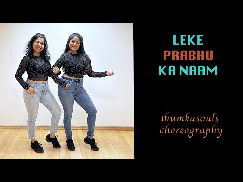 Leke Prabhu Ka Naam Easy Dance Thumkasouls Choreography Dance Cover