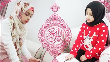تلقين #سورة_النبأ للأطفال Surah An-Naba