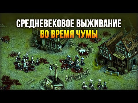 Отбиваемся от заражённых, строим лагерь и мародёрствуем - Plague Lords