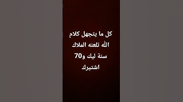 سورة قران جميلا جدا جدا تريح القلوب ليك و اشتيرك #اكسبلور #المصحف #لايك