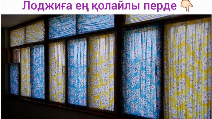 Өз қолыңызбен залға перделерді тігу Өз қолыңызбен залға перделерді тігу