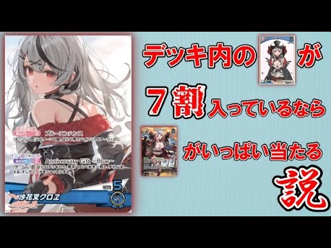 ツートンカラーパソコン S ４枚セット ホロライブOCG/ホロカ ツートンカラーパソコン S 4枚セット ホロライブOCG/ホロカ