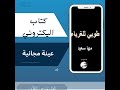 طوبى للغرباء كتاب اليكتروني الرابط للكتاب في صندوق الوصف
