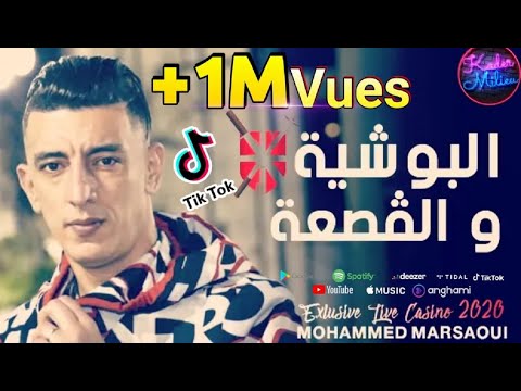 Cheb Mohamed Marsaoui 2021  On est la ? البوشية و الڨـصعة ⚔ - © - ( Exclusive Live Casino )