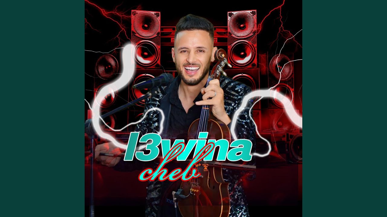 fanan l3wina / za3ri 3ayata /2024