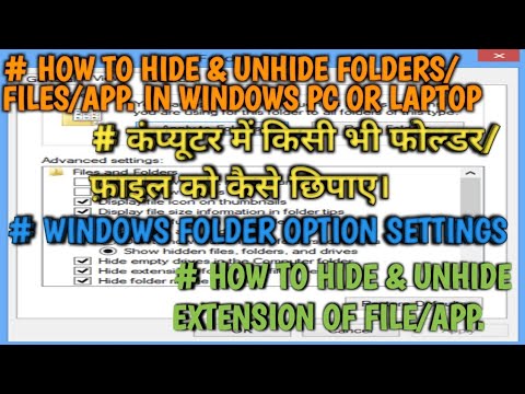 HOW TO HIDE & UNHIDE EXTENSION OF FILE|HOW TO HIDE &UNHIDE FOLDER/FILE|WINDOWS FOLDER OPTION SETTING