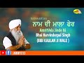 Amritvela  naam di mala  katha kirtan   bhai harvinderpal singh ji little veer ji