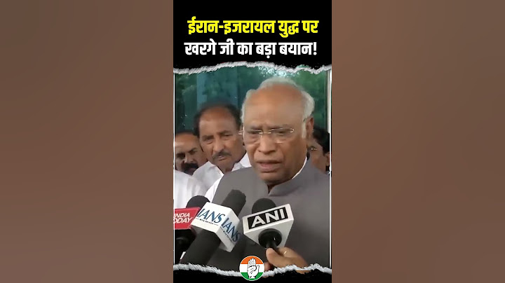Iran-Israel War पर खरगे जी बड़ा बयान! 🔥🔥