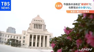 議員に毎月１００万円 文通費の見直し、今国会は“絶望的”に