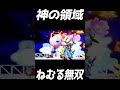 【神コンボ】絶対に誰も真似出来ないねむる戦術【スマブラSP】#Shorts