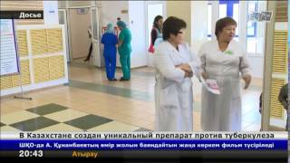 В Казахстане создан уникальный препарат против туберкулеза