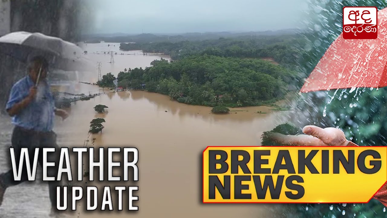 අද දෙරණ 12.00 මධ්‍යාහ්න පුවත් විකාශය - 2024.06.01 | Ada Derana Midday Prime  News Bulletin