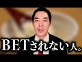人を信じない原因とその弊害。