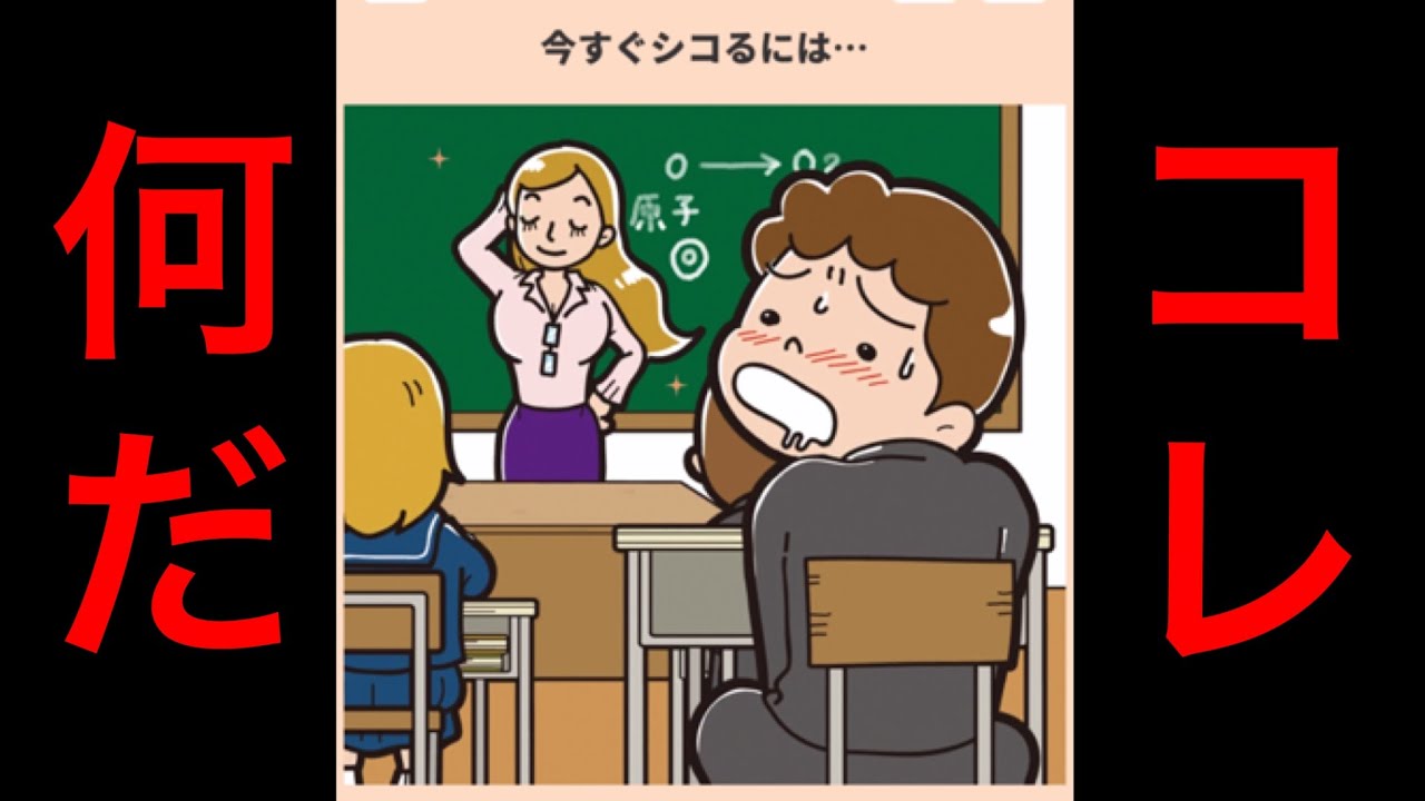 今すぐシコるには... - YouTube