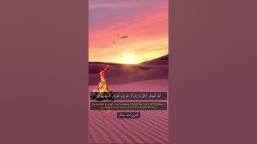 أَفَحَسِبْتُمْ أَنَّمَا خَلَقْنَاكُمْ عَبَثًا ♥️😔  || سورة المؤمنون || القارئ أحمد جمال