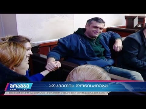 ზვიად კუპრავასა და ლაშა ცუცქირიძეს სასამართლომ ჯარიმა დააკისრა