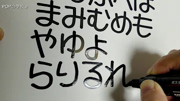 ベスト 手書き Pop ドンキ 文字 漢字 壁紙アボット画像ベット