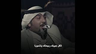 #صفاوي اجمل شعر عن الصحبان الشاعر علي المنصوري//ستوريات انستا