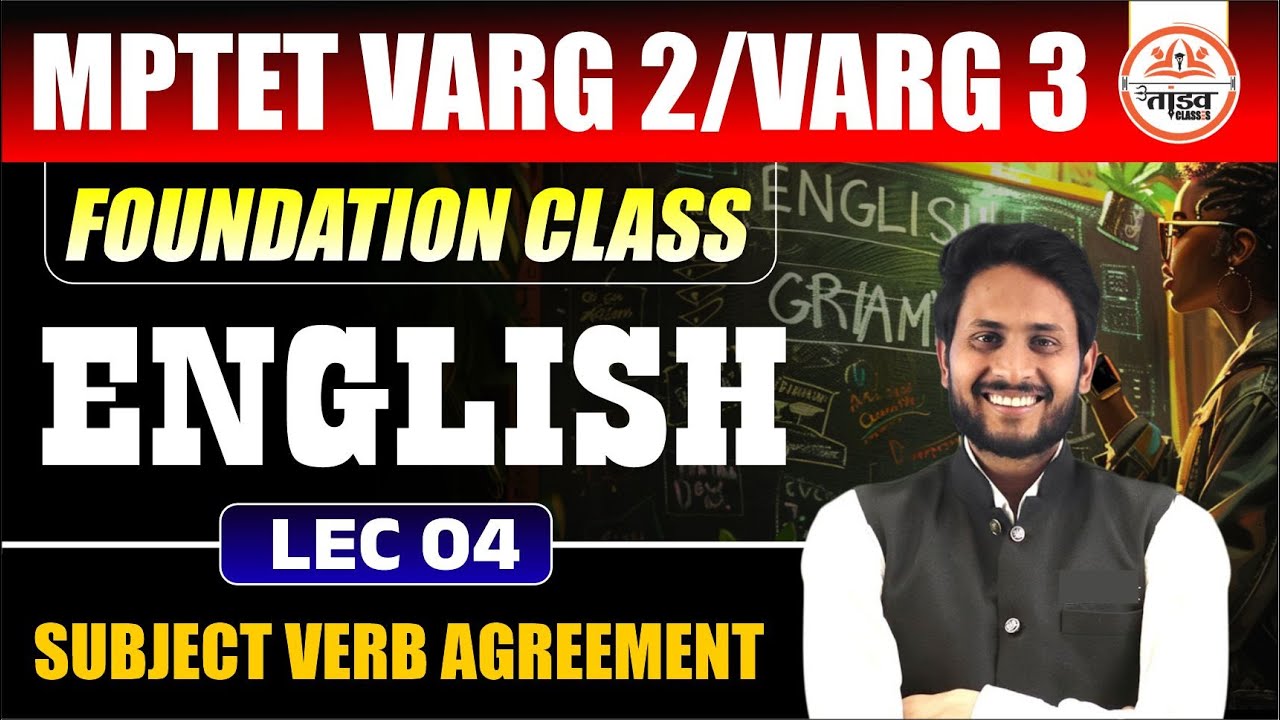 Nlli MPTET Varg 2/3 English Foundation Class | LEC 04 | Basic to Advance ...
