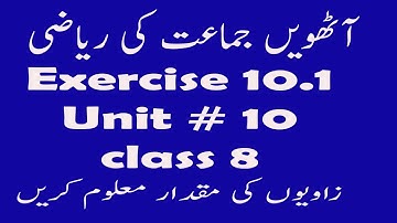 Exercise 10.1 Chapter 10 Class 8 Maths In Urdu Demonstrative Geometry Zavia Ki Maqdar