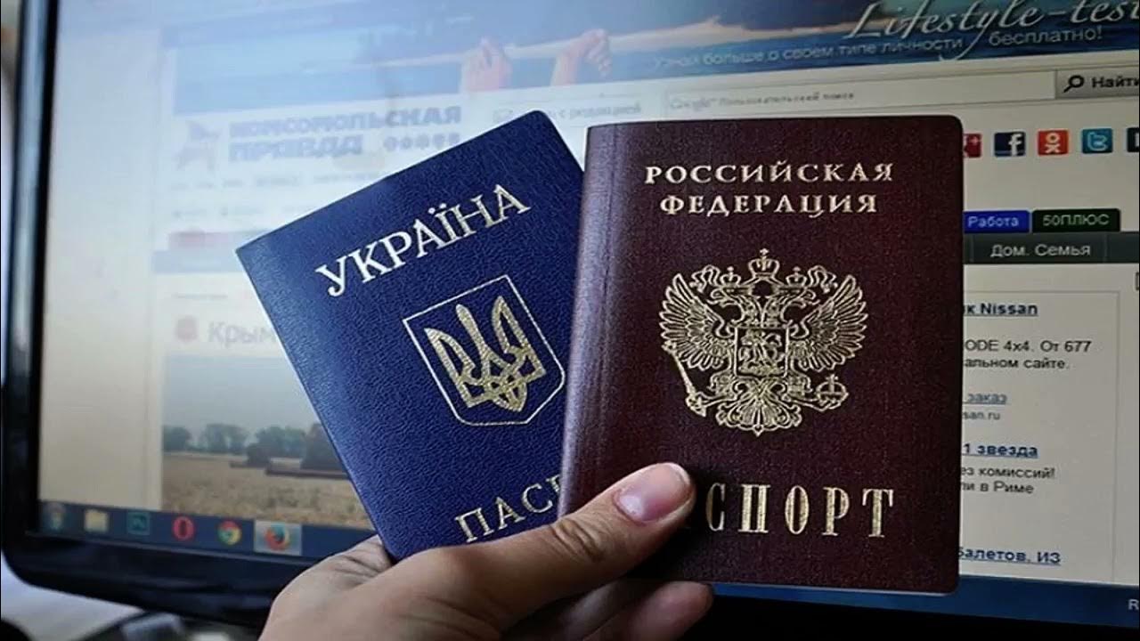 Украина получить российское гражданство