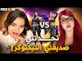 تعرفت على بنت تيكتـــوكر مشهــورة وتحدتنــي تعرفت على بنت تيكتـــوكر مشهــورة وتحدتنــي