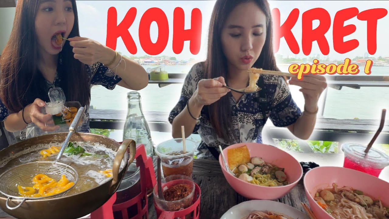 [Ep.1] Koh Kret in Thailand กินอะไรดี ที่เกาะเกร็ด