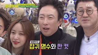 명수에게 할말 다 하는 동갑내기 라이벌, 지상렬ㅋㅋㅋ Salty Tour 190420 EP.72