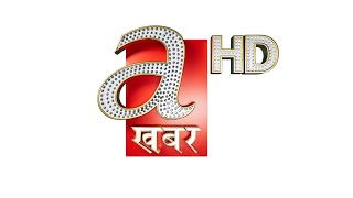 एभिन्यूज खबर बुलेटिन । AVENUES KHABAR । LIVE