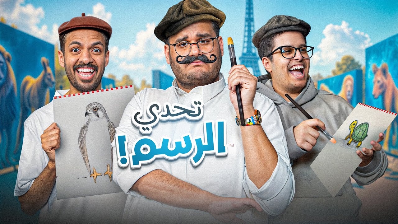 تحدي الرسم من هو ڤان جوخ الحقيقي 🎨