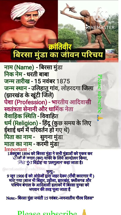 Birsa munda ka biography #biography #johar #birsamunda #adivasi #adivasidance