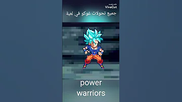 جميع تحولات غوكو في لعبة دراغون بول 