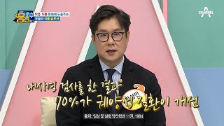 약물만큼의 효과?! 신이 내린 눈물 '매스틱'의 놀라운 효능 | 나는 몸신이다 374 회