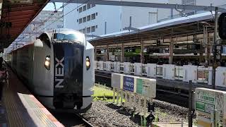 【特急成田エクスプレス・E259系12両編成】通過シーン！