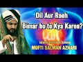 Dil Aur Rooh Bimar ho to kya karen? | Mufti Salman Azhari