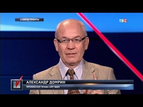 Список Трампа. Право голоса