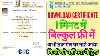 IIBF सर्टिफिकेट डाउनलोड करें।किसी को नही पता-CSC BC/BF