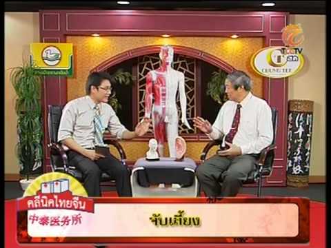 ตอนจับเลี้ยง T9/1 18/08/2011