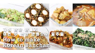 8 Korean side dishes Banchan  | SOULFOOD