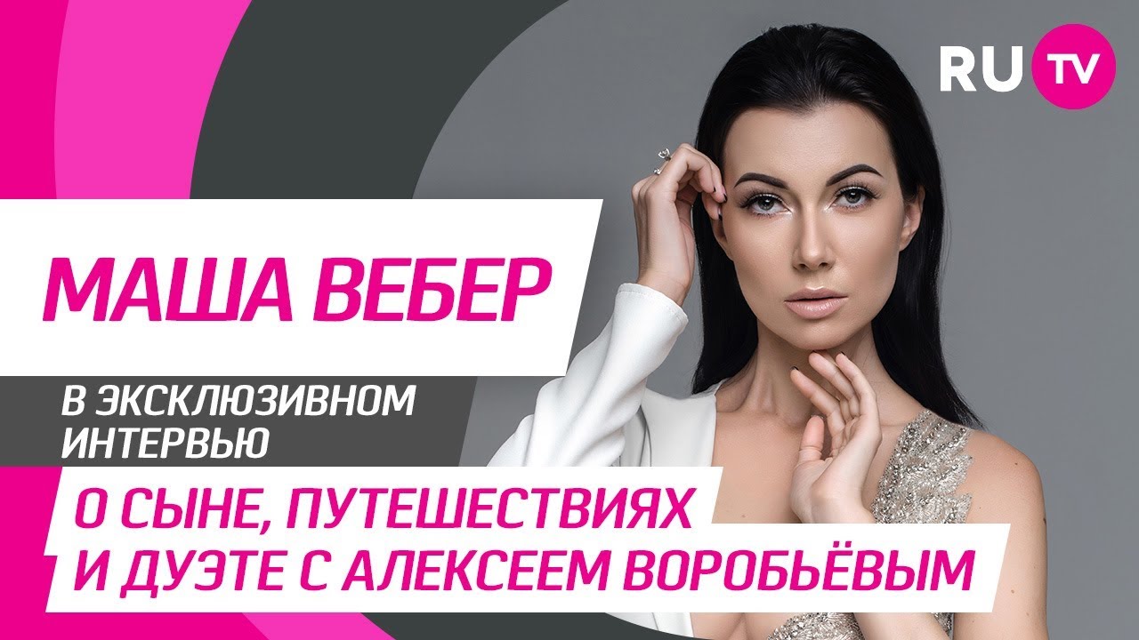 Анна вебер фото