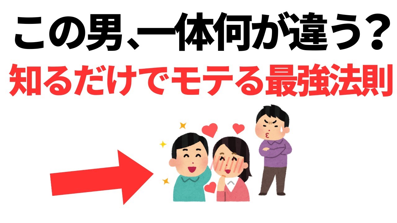 【知ってるだけでOK】特別な努力は不要。なぜか好かれる人が無意識にやっていること