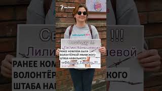 Журналистку из Башкортостана Ольгу Комлеву арестовали по делу ФБК #shorts