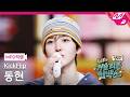 [MPD직캠] 킥플립 동현 직캠 4K 'My Direction' (KickFlip Donghyeon FanCam) | KickFlip 처음부터 끝까지 거슬리는 컴백쇼