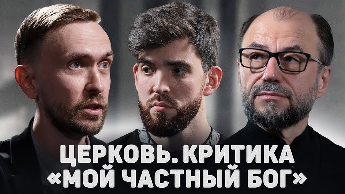 Похожие вопросы Почему Бог допускает существование разных религий? - Православный журнал «Фома»