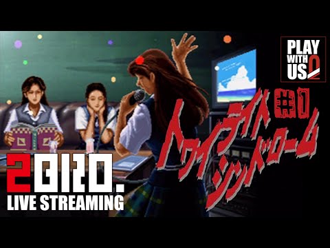 #1【ホラー】弟者,兄者,おついちの「トワイライトシンドローム」【2BRO.】